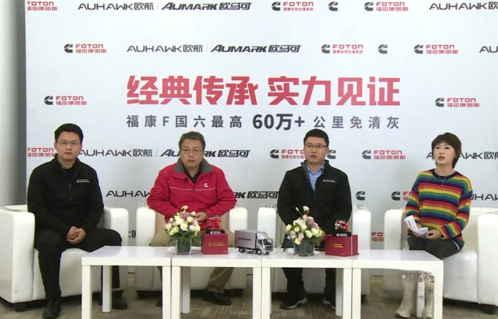 濟南會場:從左起福田汽車歐航產品管理部高級經理王士波 康明斯排放處理系統(中國)有限公司高級服務經理李恒 福田汽車歐航歐馬可事業部技術中心主任黃亮