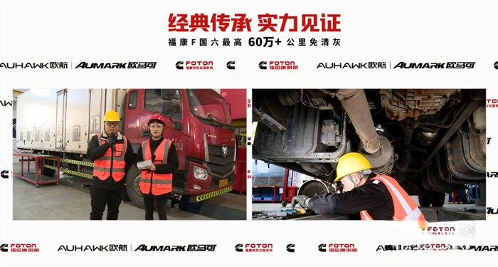 全網卡友現場圍觀福康F后處理系統拆解全過程