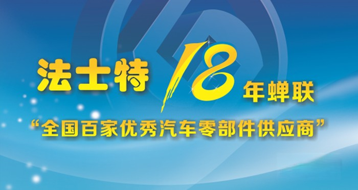 法士特傳動系統,變速箱