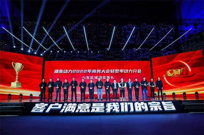 濰柴 年會  發動機