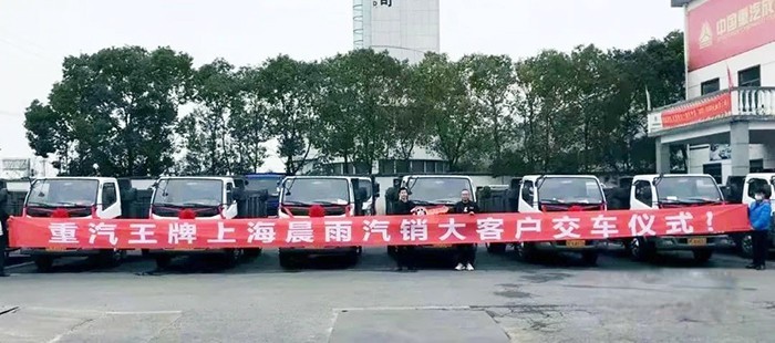 中國重汽成都商用車 地庫小自卸車 客戶交車儀式