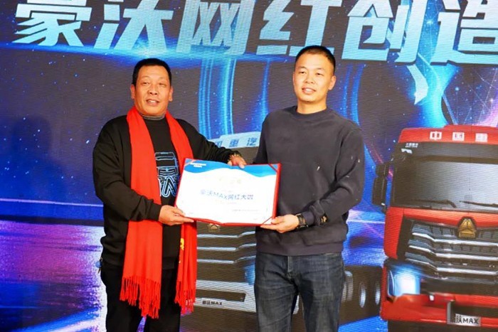 中國重汽 豪沃MAX 百城聯動上市推廣會