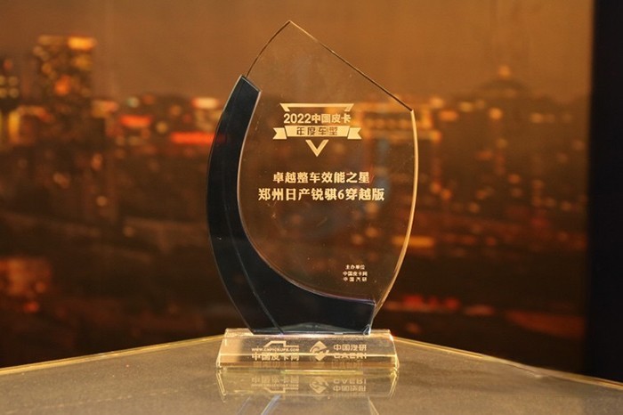 鄭州日產 銳騏6 穿越版 平箱版 卓越整車能效之星 年度宜商宜家皮卡