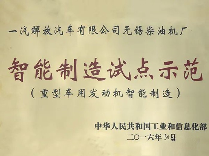 解放動力 發(fā)動機事業(yè)部 發(fā)動機