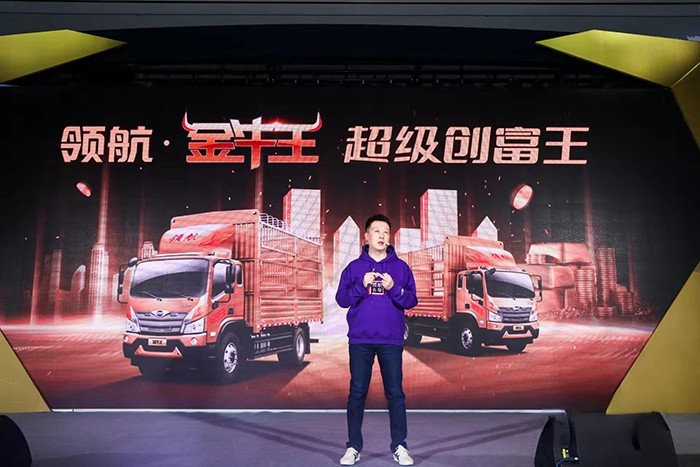 福田時代領航 金牛王 中卡載貨車