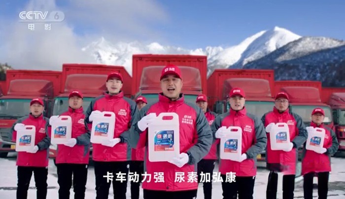 弘康環(huán)保 中央電視臺(tái) 尿素