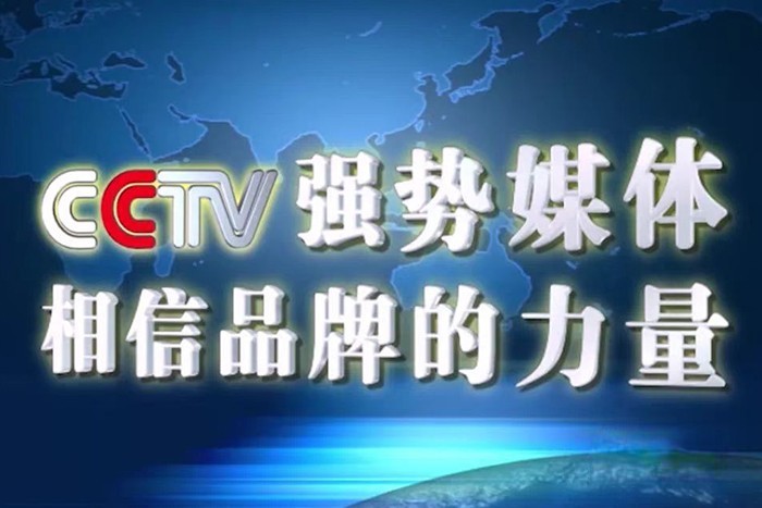 弘康環(huán)保 中央電視臺(tái) 尿素