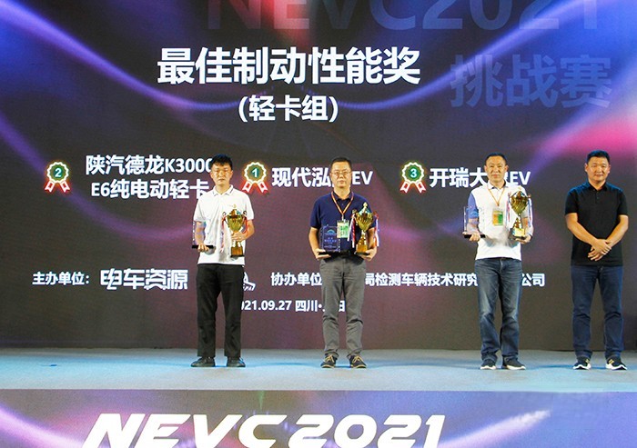 恭喜！泓圖EV榮獲企業(yè)標(biāo)準(zhǔn)“領(lǐng)跑者”稱號(hào)