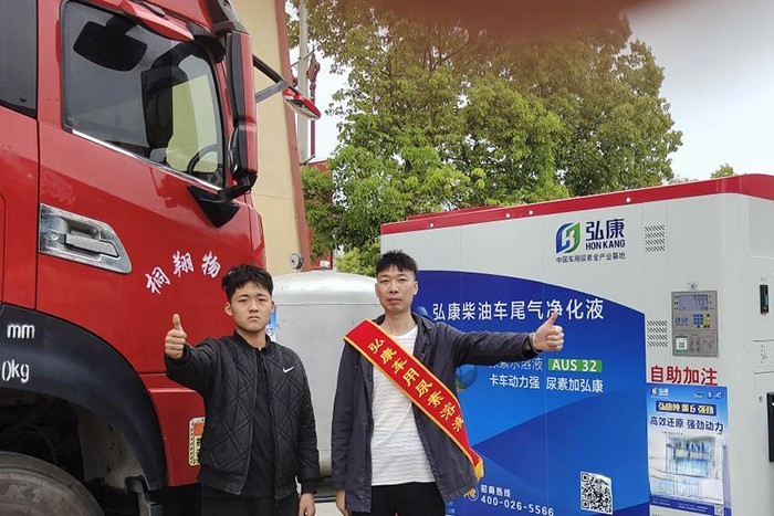 弘康環(huán)保 世界地球日 車用尿素