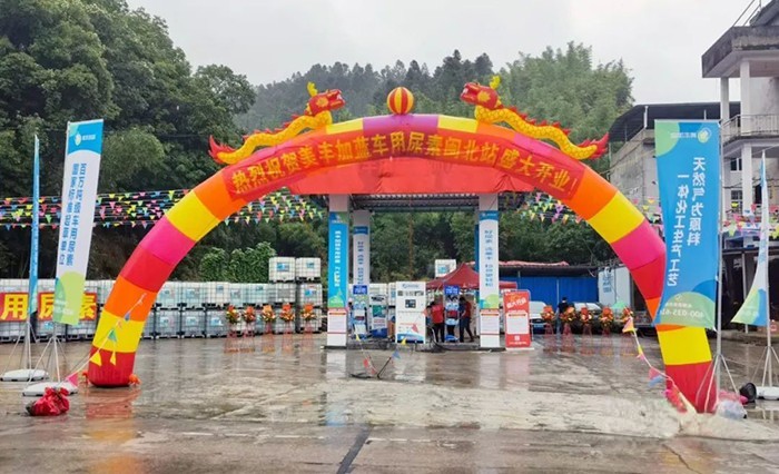 美豐加藍(lán),車(chē)用尿素