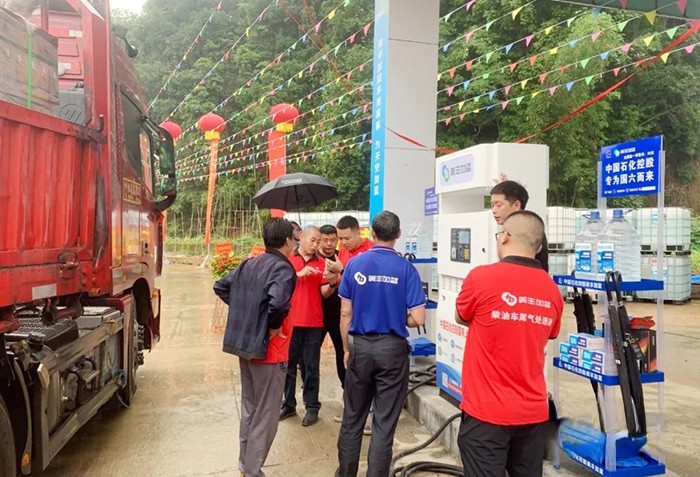 美豐加藍(lán),車(chē)用尿素