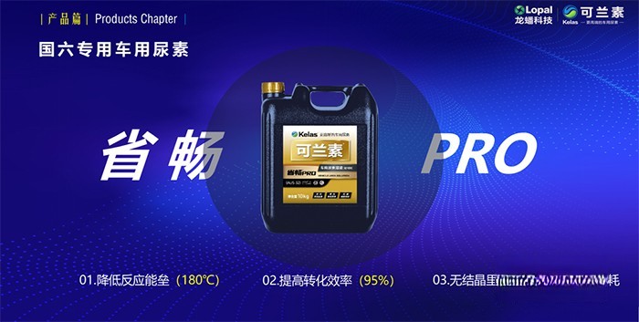 可蘭素 加油站 數(shù)字化運營解決方案