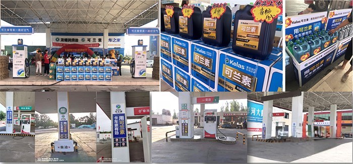 可蘭素 加油站 數(shù)字化運營解決方案