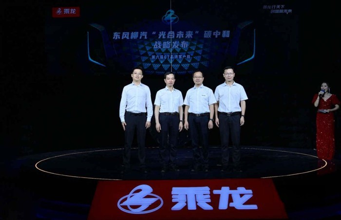東風柳汽“光合未來”新能源戰略在第六屆67品牌客戶日