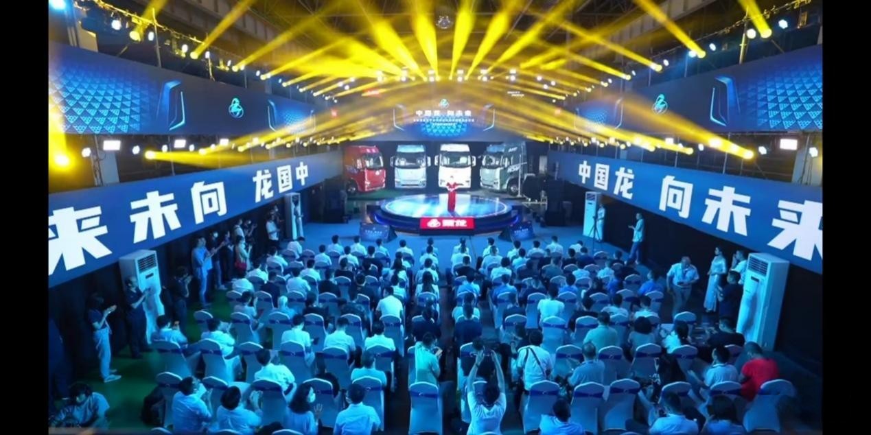 第六屆東風柳汽乘龍67品牌客戶日