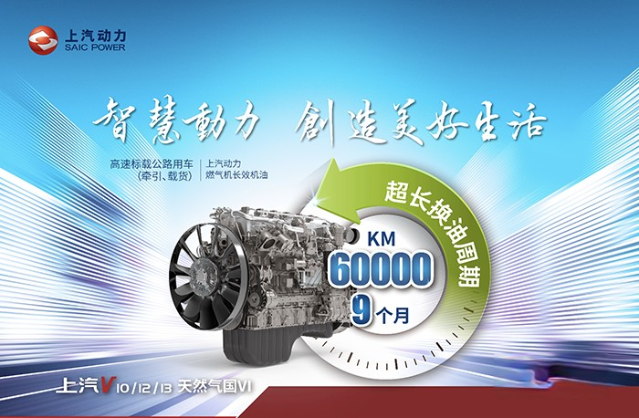 上柴動力 上汽V13 天然氣發動機