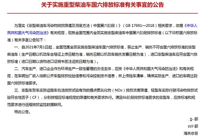 弘康環(huán)保 國六標準 車用尿素