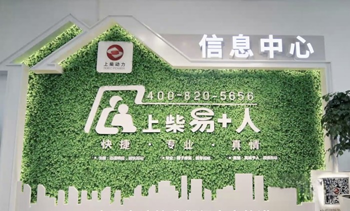 上柴動力 服務理念 發動機