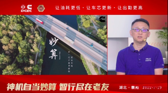 東風(fēng)康明斯,東康老友匯,發(fā)動機(jī)