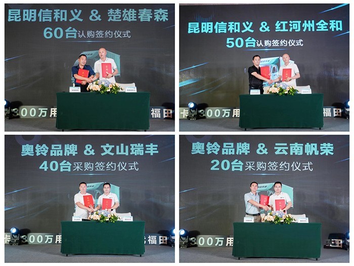 福田奧鈴 奧鈴M卡 昆明上市團(tuán)購會(huì)