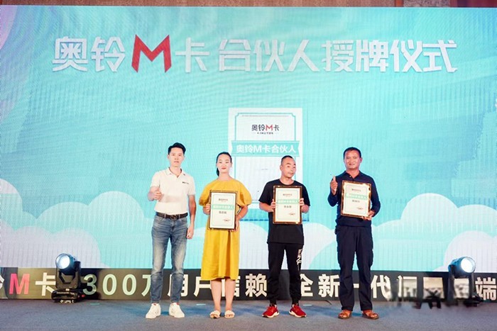 福田奧鈴 奧鈴M卡 昆明上市團(tuán)購會(huì)