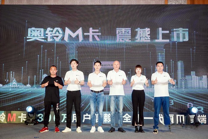 福田奧鈴 奧鈴M卡 昆明上市團(tuán)購會(huì)