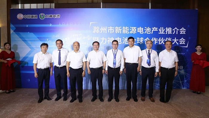 力神電池 全球合作伙伴大會 供應鏈發展