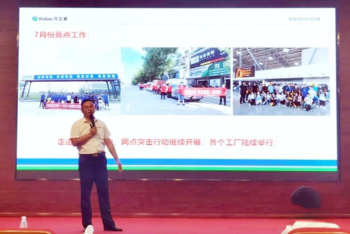 可蘭素 營銷工作會議 銷售團隊