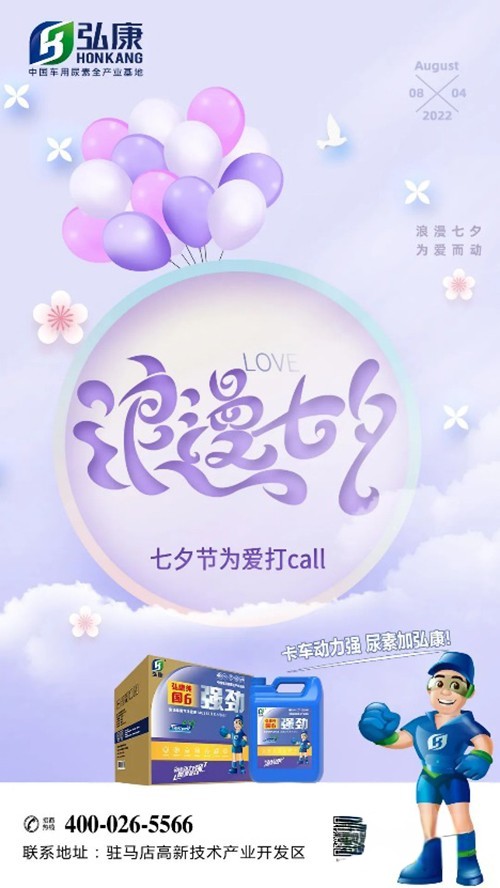 弘康環(huán)保 車用尿素 國六解決方案