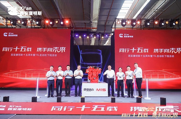 西安康明斯 15周年 驍驤動力 M15發動機