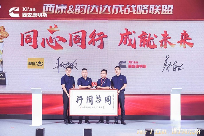 西安康明斯 15周年 驍驤動力 M15發動機