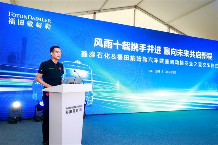 福田汽車集團黨委常委、副總經理、福田戴姆勒執行副總裁、歐曼事業部總裁崔士朋