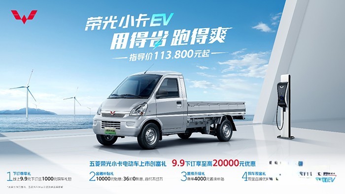 五菱商用車 榮光小卡加長版 榮光新卡加長版 榮光小卡EV