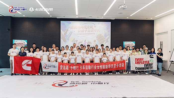 康明斯 親子活動(dòng) 卡姐