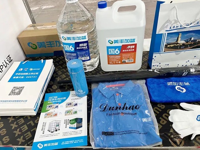 美豐加藍,車用尿素