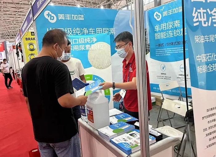 美豐加藍,車用尿素