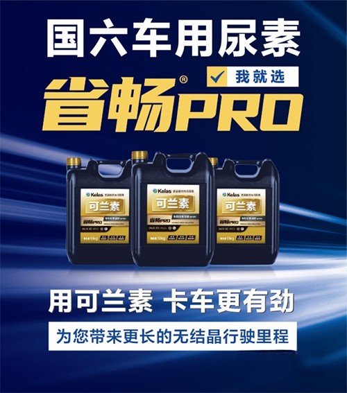 可蘭素 車用尿素 專精特新 企業名單