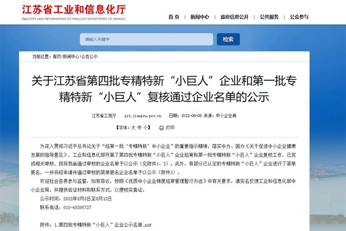 可蘭素 車用尿素 專精特新 企業名單