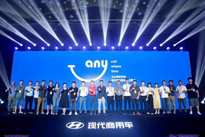 用愛關(guān)懷 用心服務(wù) 現(xiàn)代商用車客戶關(guān)懷2.0戰(zhàn)略震撼發(fā)布