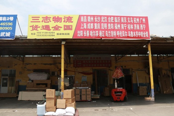 三志潤豐達快運公司