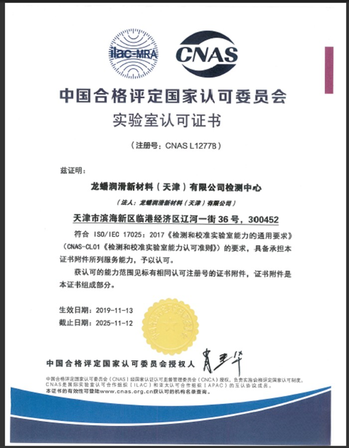 龍蟠科技 潤滑油