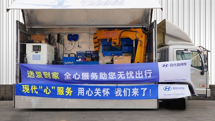 現代商用車發布了客戶關懷2 0戰略