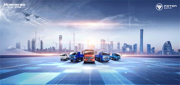 福田瑞沃 大金剛 工程車