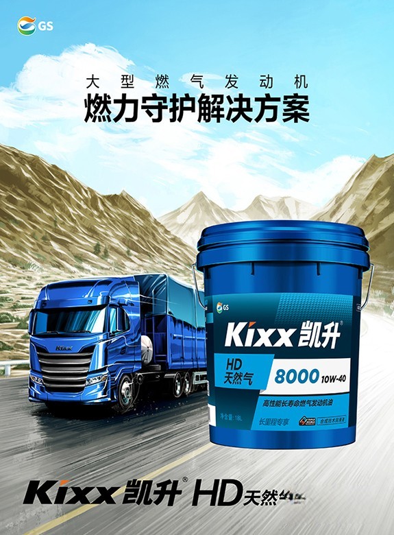 Kixx凱升,銀凱系列CNG,天然氣