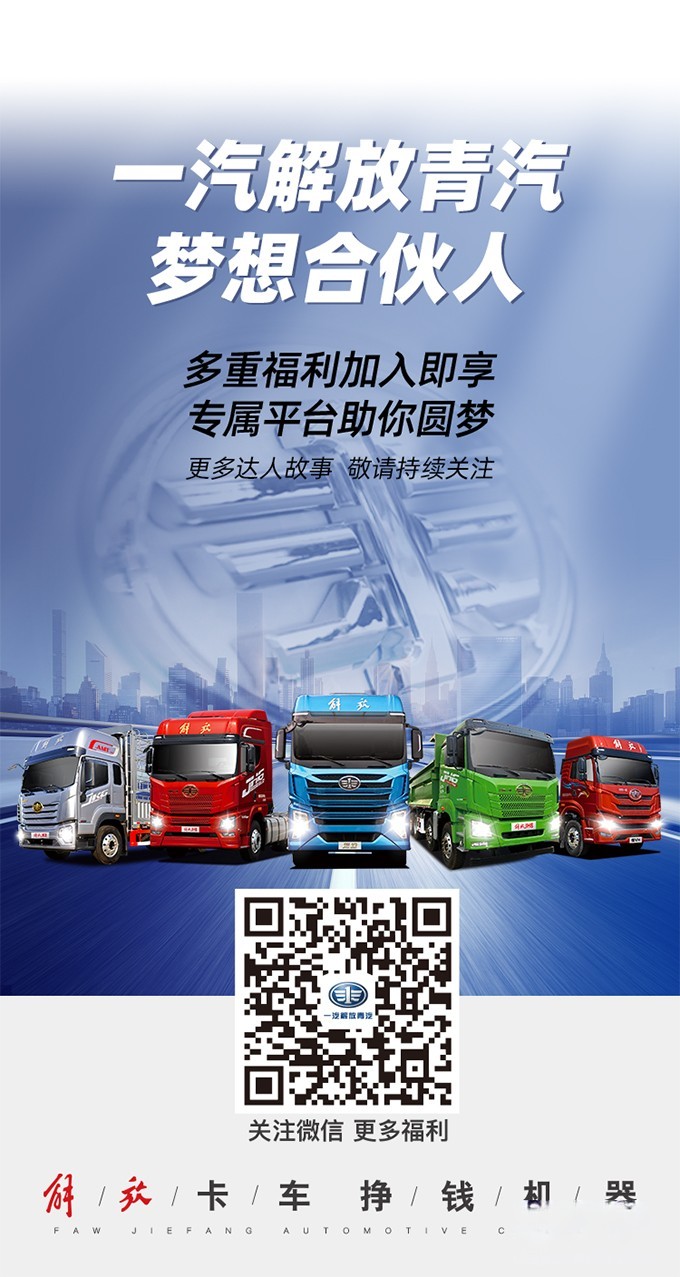 悍V,解放青汽,解放卡車,重卡、