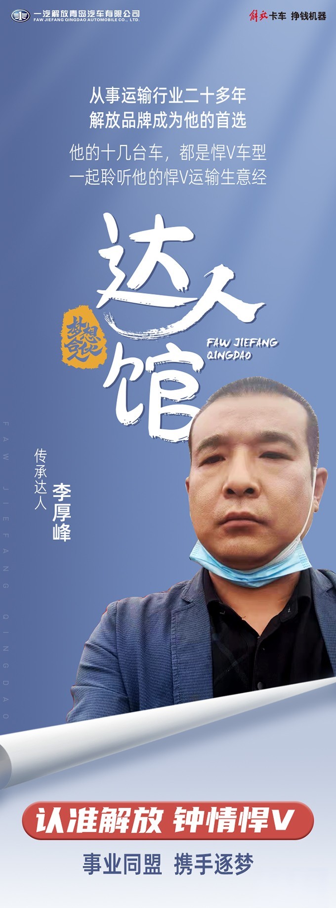 悍V,解放青汽,解放卡車,重卡