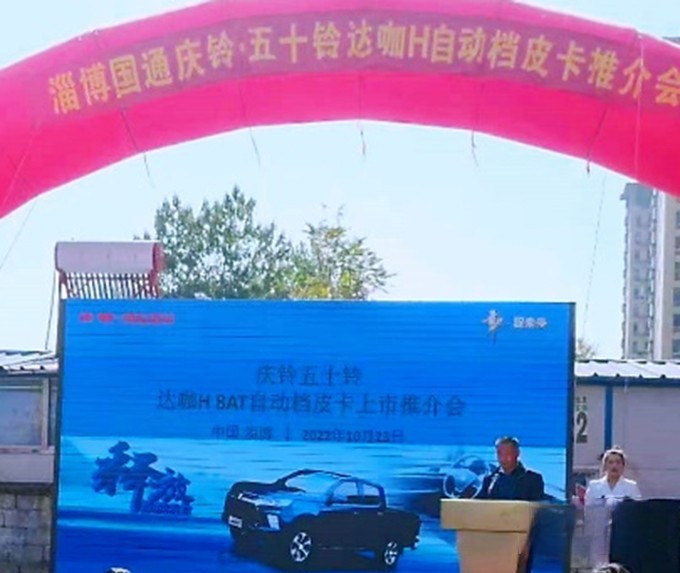 慶鈴五十鈴,TAGA達咖H8AT皮卡,輕卡