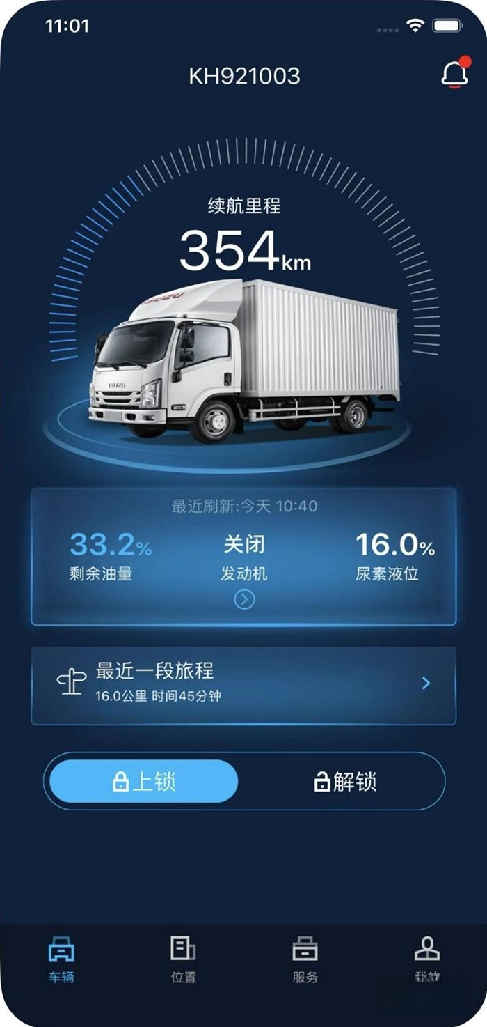 江西五十鈴,江西五十鈴翼放輕卡,智能