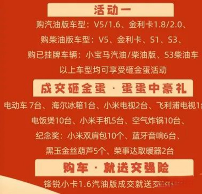 歐鈴汽車,唐駿汽車,新鋒銳V5E