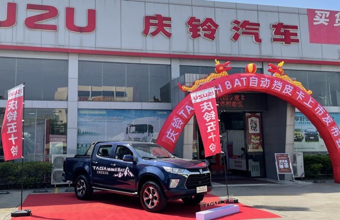 慶鈴五十鈴,慶鈴達咯H8AT皮卡,輕卡